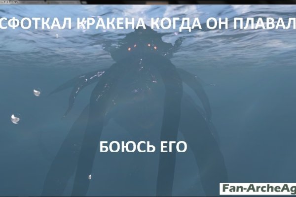 Kraken зеркало официальный