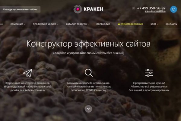 Kraken тор k2tor online