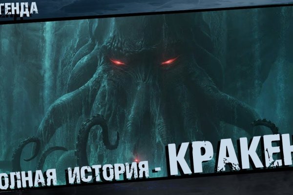 Вход на кракен kraken 6 onion