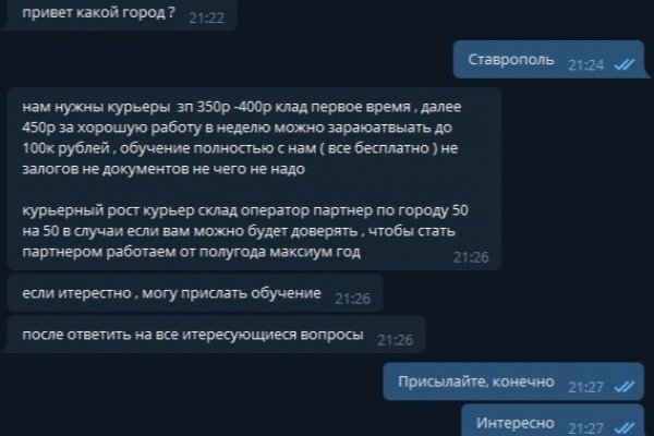 Как зайти на сайт кракен